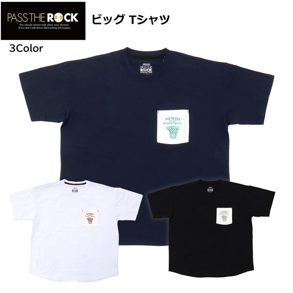 パスザロック ビッグTシャツ PTR-1809 バスケ半袖 PASS THE ROCK