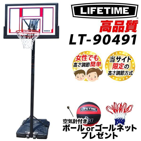 バスケットゴール ライフタイムlt 送料無料 Lt Basketgoal Com ヤフー店 通販 Yahoo ショッピング