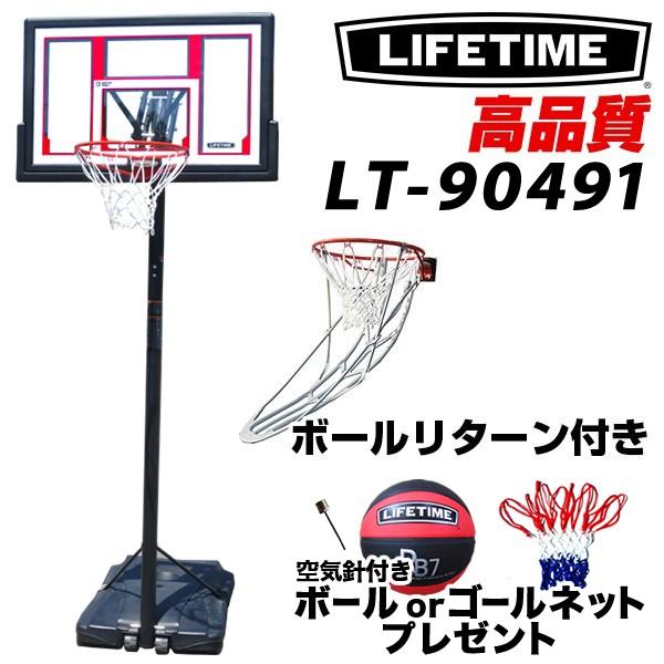ライフタイムlt 送料無料 送料無料 バスケットゴール スポーツ ボールリターン付き ゴール ヤフー店 Lt br Basketgoal Com