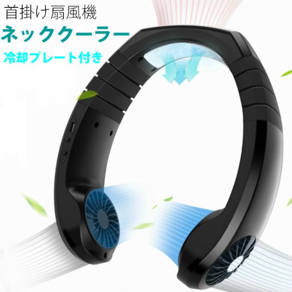 ネッククーラー冷却プレート付　ジャパネットで購入 ネッククーラー冷却プレート付 ジャパネットで購入