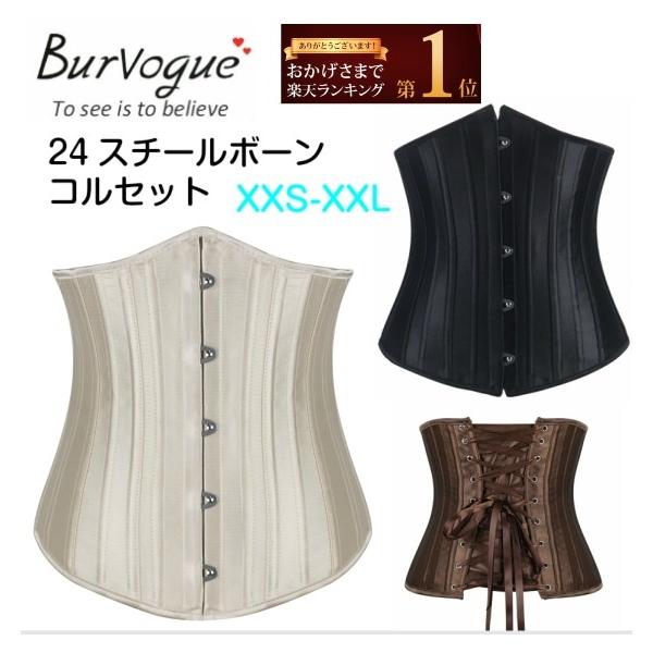 Burvogueコルセット くびれ ウエストトレーニング ダイエット 人気 可愛い 姿勢矯正 Xxs Xxl Buyee Buyee 提供一站式最全面最專業現地yahoo Japan拍賣代bid代拍代購服務 Bot Online