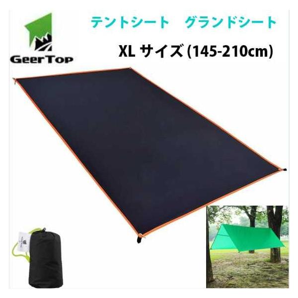 テントシート グランド シート 軽量 防水 両面 GEERTOP シリコナ