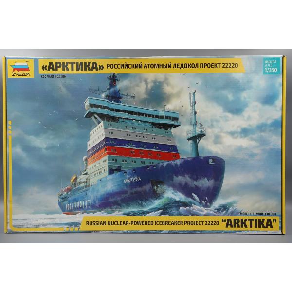 1/350 ZVEZDA ズベズダ 砕氷船　アークティカ Amazon | ズベズダ 1/350 ロシア 原子力砕氷船 アルクティカ