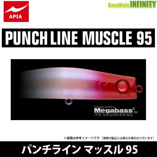 ●アピア　パンチライン マッスル 95 【メール便配送可】 【まとめ送料割】
