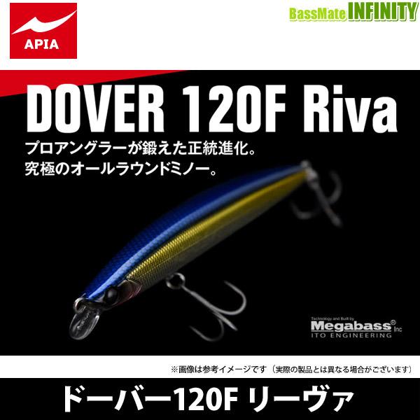 ●アピア　ドーバー120F リーヴァ 【メール便配送可】 【まとめ送料割】