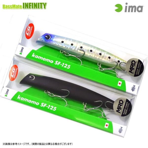 komomo ○アイマ ima コモモ SF-125 (中央漁具オリジナルカラー