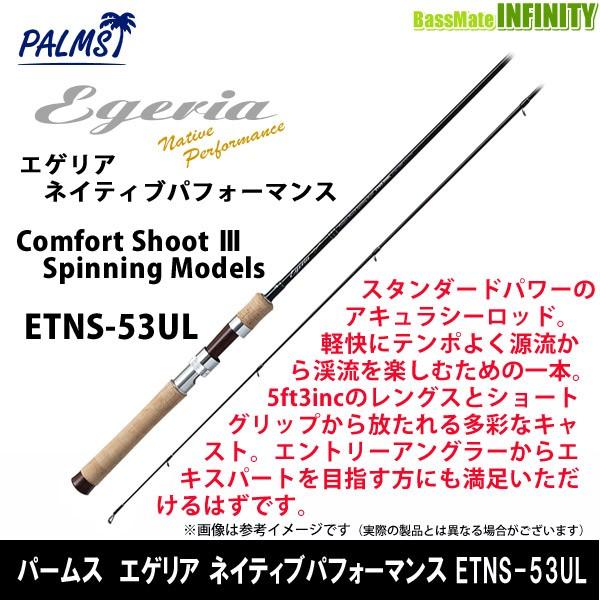 アングラーズリパブリック ○パームス エゲリア ネイティブ アングラーズリパブリック ○パームス エゲリア ネイティブ