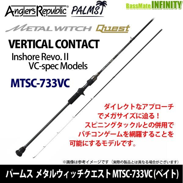 アングラーズリパブリック ○パームス メタルウィッチクエスト アングラーズリパブリック ○パームス メタルウィッチクエスト