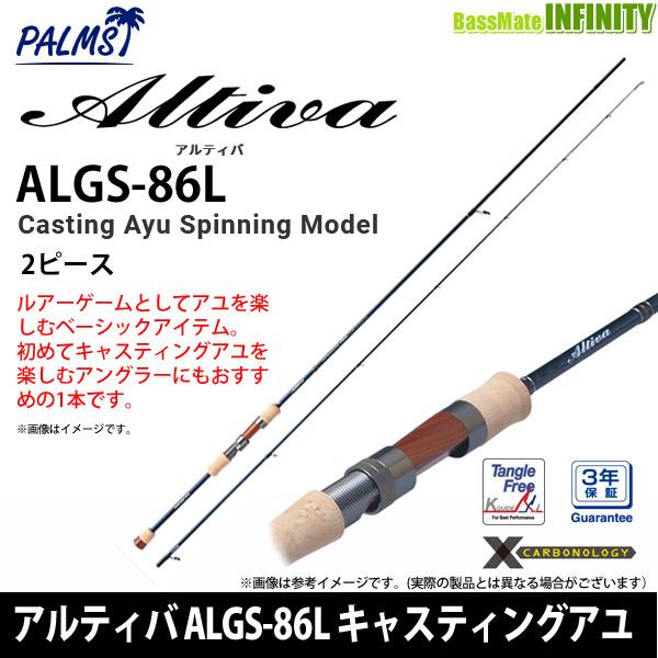 アングラーズリパブリック ○パームス アルティバ ALGS-86L