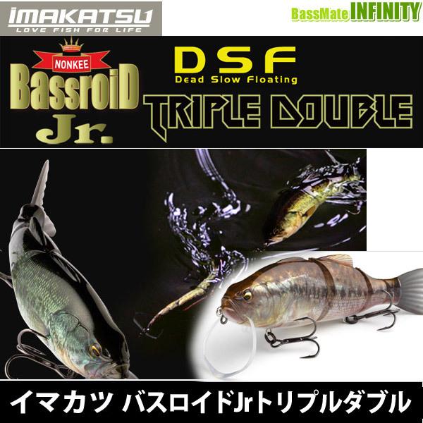 ���C�}�J�c�@�o�X���C�h Jr �g���v���_�u�� DSF 3D���A���Y���@�y�܂Ƃߑ������z