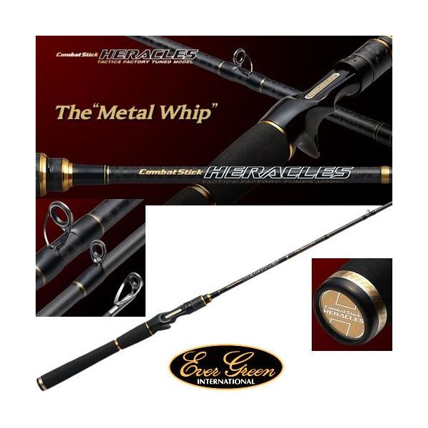 ヘラクレス ○エバーグリーン EVERGREEN ヘラクレス HCSC-65ML＋Plus