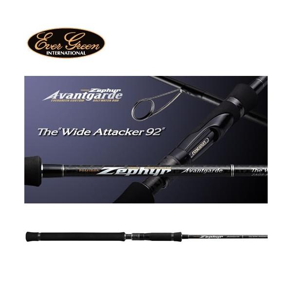 ポセイドン（EverGreen） ○エバーグリーン EVERGREEN ゼファー