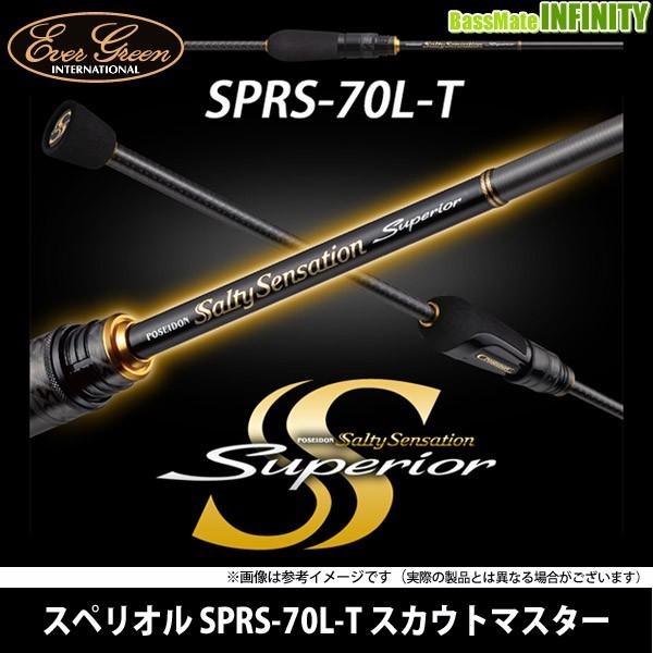 ソルティーセンセーション スカウトマスター【SPRS-70L-T】 【公式通販】