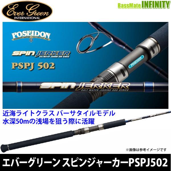 エバーグリーン ロッド ポセイドンの人気商品・通販・価格比較 エバーグリーン ロッド ポセイドンの人気商品・通販・価格比較