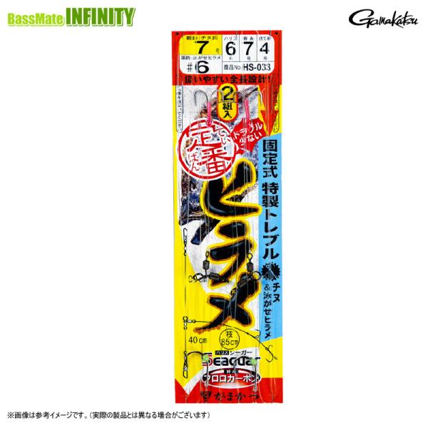 納期:2〜4日予定(土日祝水曜を除く)お取寄せでのご発送船宿でも使用される安心の定番仕掛を忠実に再現いたしました。孫鈎がシングルとトレブルフックの2つの仕様。■サイズ(号)：6号-孫鈎＃8号-ハリス6-幹糸7-捨て糸4（ナイロン）7号-孫鈎...