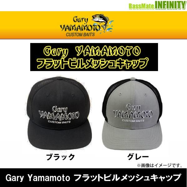 Gary YAMAMOTO ○ゲーリーヤマモト フラットビル メッシュキャップ 