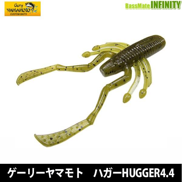 Gary YAMAMOTO（ゲーリーヤマモト） ハガー HUGGER 4.4インチ 【メール