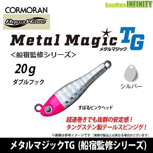 コーモラン アクアウェーブ メタルマジックTG 20g (船宿監修シリーズ) すばるピンクヘッド 【メール便配送可】 【まとめ送料割】 :16372523:釣具のバスメイトインフィニティ - 通販 - Yahoo!ショッピング コーモラン アクアウェーブ メタルマジックTG 20g (船宿監修シリーズ) すばるピンクヘッド 【メール便配送可】 【まとめ送料割】 :16372523:釣具のバスメイトインフィニティ - 通販 - Yahoo!ショッピング