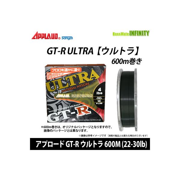 ○サンヨーナイロン アプロード GT-R ウルトラ 600M (22-30lb