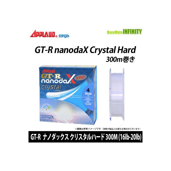 ○サンヨーナイロン アプロード GT-R ナノダックス クリスタルハード