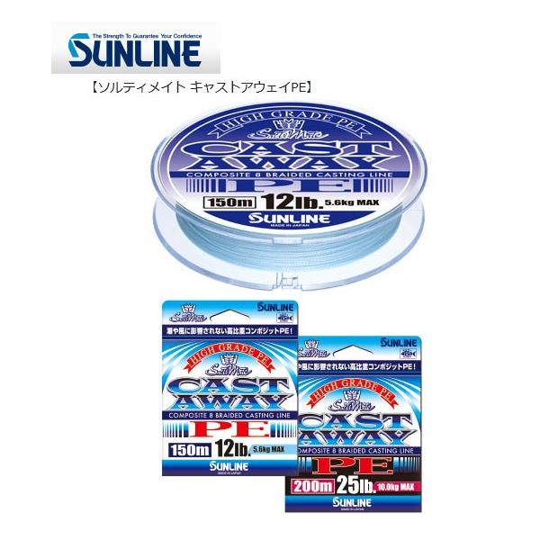 ���T�����C���@�\���e�B���C�g �L���X�g�A�E�F�CPE 150m (25-50lb) �y���[���֔z���z �y�܂Ƃߑ������z