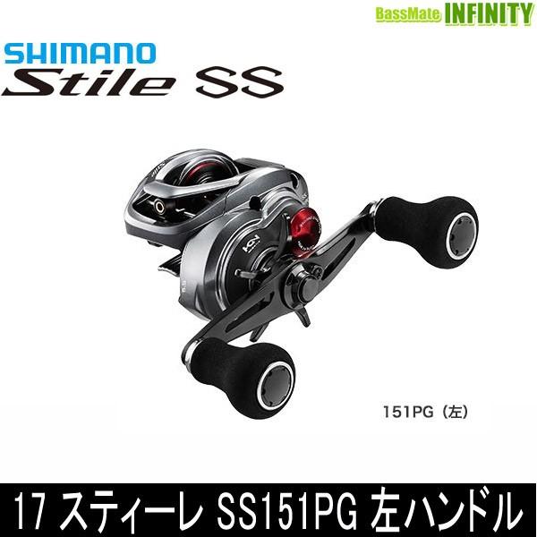 シマノ ○シマノ 17 スティーレ SS151PG (5.5) 左ハンドル (036919 