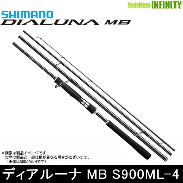 シマノ ○シマノ ディアルーナ MB S900ML-4 (373014) 【まとめ