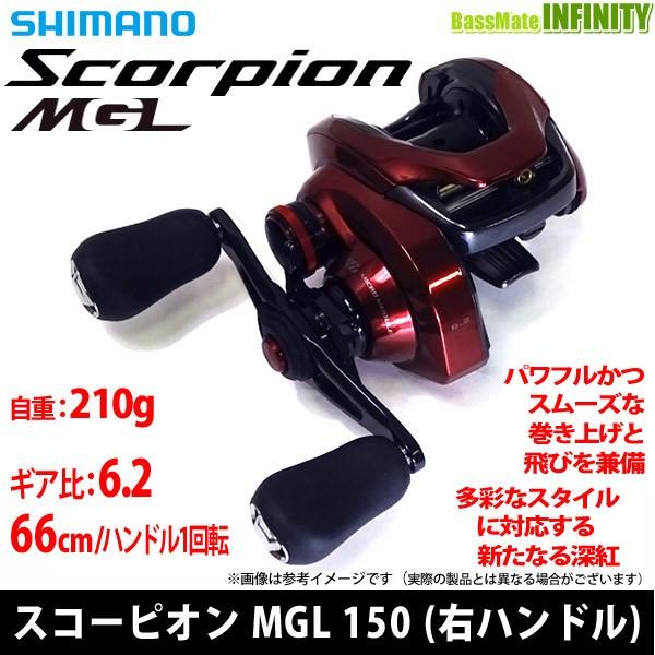 9599.2円入荷処理 純正販売済み シマノ スコーピオン MGL 150HG リール