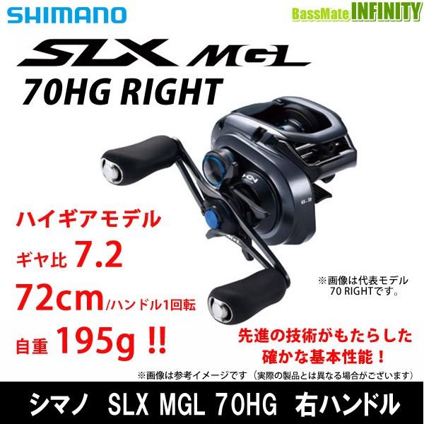シマノ Slx Mgl 70hg 右ハンドル まとめ送料割 釣具のバスメイトインフィニティ 通販 Yahoo ショッピング