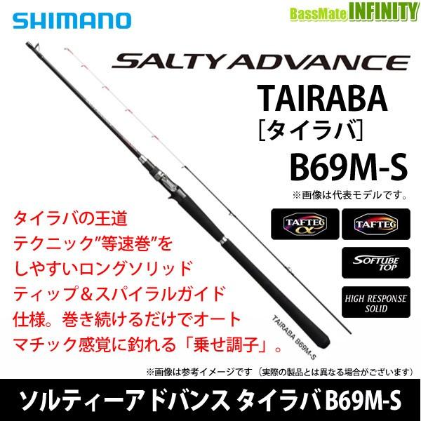 ○シマノ ソルティーアドバンス タイラバ B69M-S (394316) :17562922