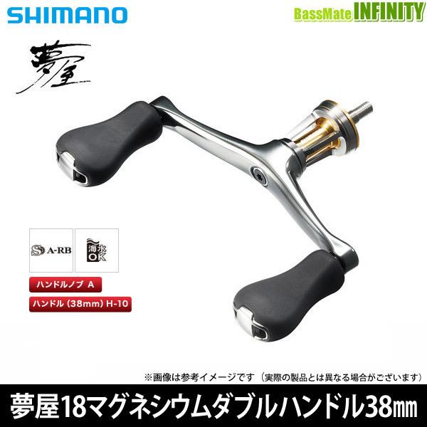 夢屋 MGダブルハンドル 38mm-