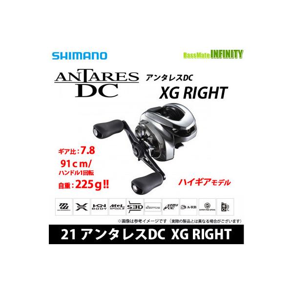 シマノ アンタレス DC XG 右 (リール) 価格比較 - 価格.com シマノ アンタレス DC XG 右 (リール) 価格比較 - 価格.com
