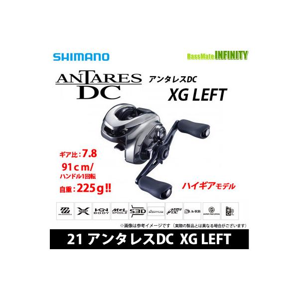 シマノ アンタレス DC XG 左 (リール) 価格比較 - 価格.com シマノ アンタレス DC XG 左 (リール) 価格比較 - 価格.com