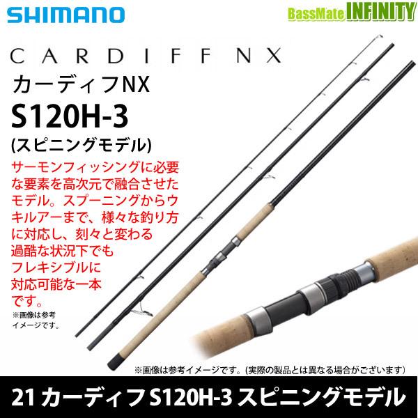 シマノ カーディフNX S120H-3 (ロッド・釣竿) 価格比較 - 価格.com シマノ カーディフNX S120H-3 (ロッド・釣竿) 価格比較 - 価格.com