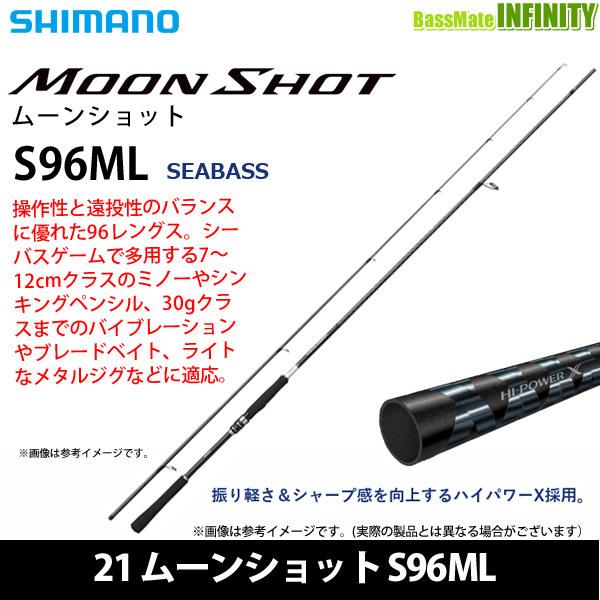 シマノ（SHIMANO） ○シマノ 21 ムーンショット S96ML (399878) : 釣具