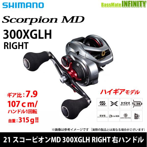 シマノ 21 スコーピオンMD 300XGLH RIGHT 右ハンドル (043597 