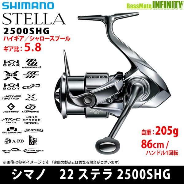 シマノ 22 ステラ 2500SHG (043887) 【まとめ送料割】 : 17570892