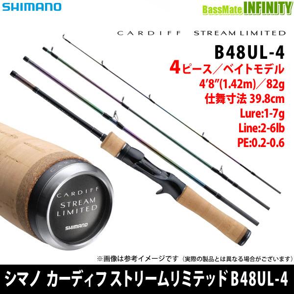 シマノ(SHIMANO) 22 カーディフストリームリミテッド B48UL-4 シマノ(SHIMANO) 22 カーディフストリームリミテッド B48UL-4