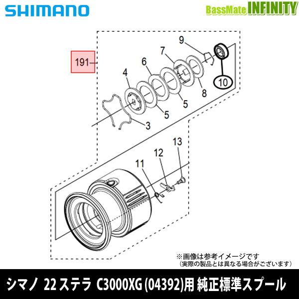 シマノ（SHIMANO） ○シマノ 22 ステラ C3000XG (043924)用 純正標準