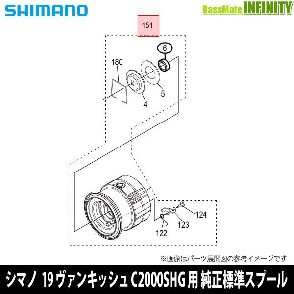 19ヴァンキッシュ　C2000SHG スプール　　　 純正　美品　① シマノ（SHIMANO） ( 純正パーツ ) 19 ヴァンキッシュ C2000S スプール