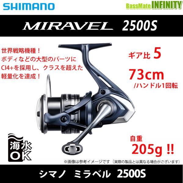 シマノ（SHIMANO） ○シマノ 22 ミラベル 2500S (045157) 【まとめ送料