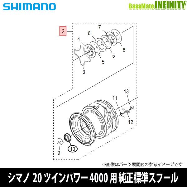 ●シマノ　20 ツインパワー 4000 (041449)用 純正標準スプール (パーツ品番10T12)　【キャンセル及び返品不可商品】 シマノ（SHIMANO） ○シマノ 20 ツインパワー 4000 (041449)用 純正