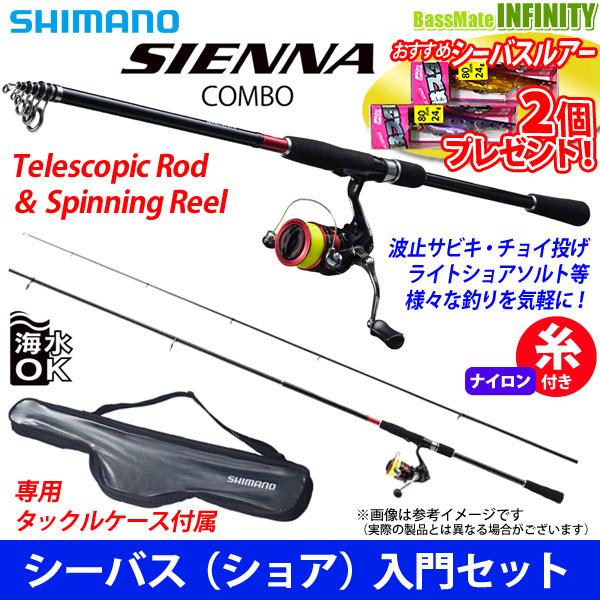シマノ 【おすすめシーバスルアー2個付き】【ナイロン2.5号(150m