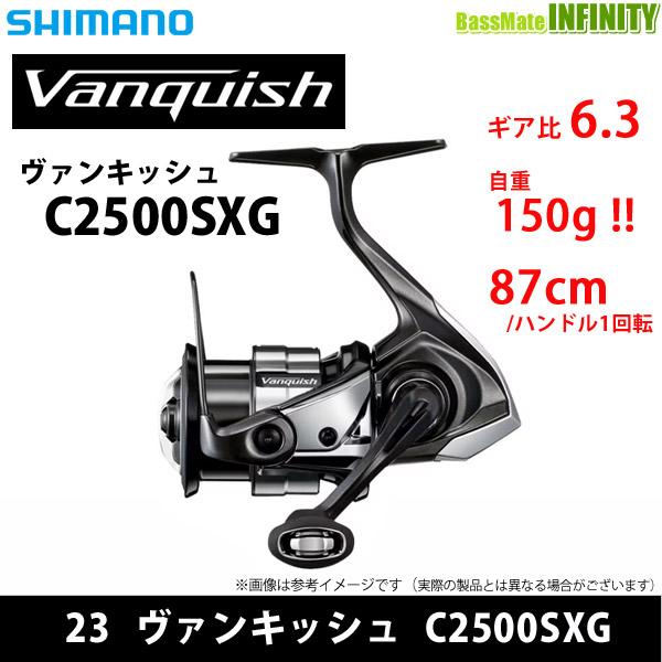 シマノ(SHIMANO) 23 ヴァンキッシュ C2500SXG 045263 シマノ(SHIMANO) 23 ヴァンキッシュ C2500SXG 045263