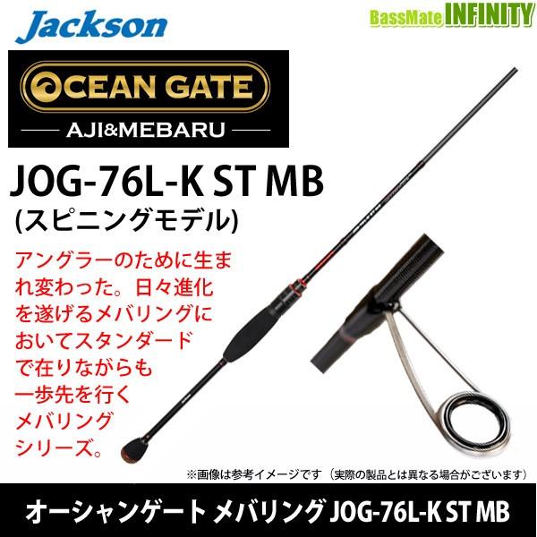 オーシャンゲート ロッドの人気商品・通販・価格比較 - 価格.com オーシャンゲート ロッドの人気商品・通販・価格比較 - 価格.com