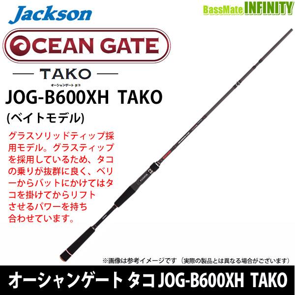 Jackson（ジャクソン） オーシャンゲート タコ JOG-B600XH TAKO