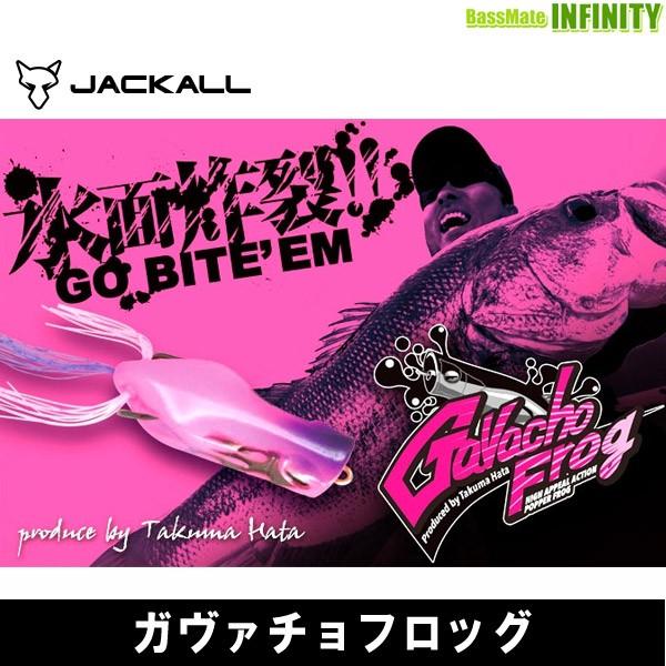 JACKALL ○ジャッカル ガヴァチョフロッグ 【メール便配送可
