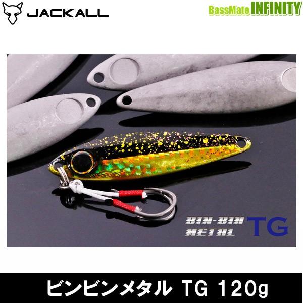商品　ジャッカル　ビンビンメタルTG120g BINBIN METAL TG TYPE-SLOW - SALT WATER 海釣り｜JACKALL