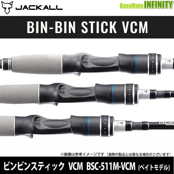 ○ジャッカル ビンビンスティック VCM BSC-511M-VCM (ベイト  