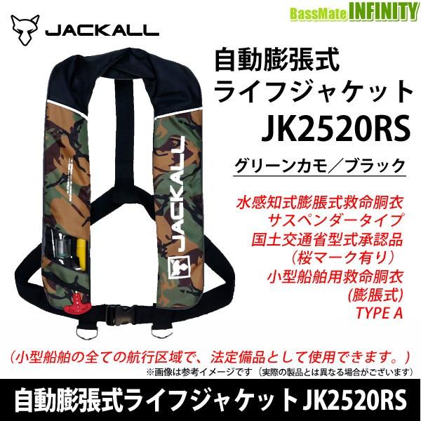 ジャッカル ライフジャケットの人気商品・通販・価格比較 - 価格.com